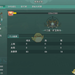 《剑网3》100级体服长歌莫问技能改动攻略