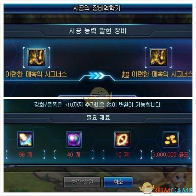 《DNF》超时空困难模式材料介绍