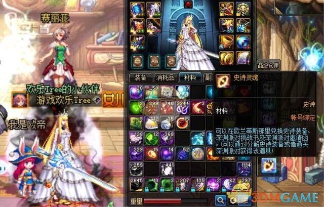 《DNF》95版本准备工作介绍