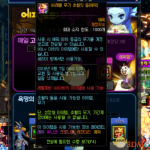 《DNF》2018史诗之路跨界石介绍