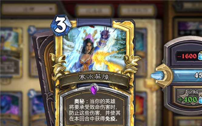 《炉石传说》新卡裂魂残像点评