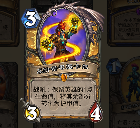 《炉石传说》待开发新卡一览