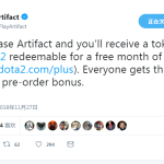 《Artifact》购买奖励送DOTA2会员