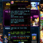 《DNF》史诗之路跨界石介绍