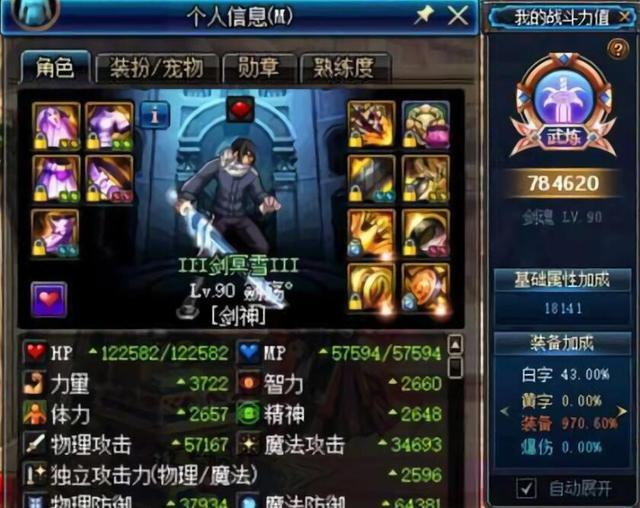 《DNF》战力系统即将删除