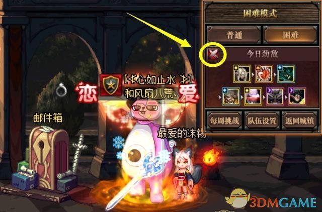 《DNF》帝国竞技场困难模式最新攻略