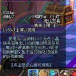 《DNF》老消耗品混沌王牌道具回顾