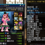 《DNF》95太阳装选择预览