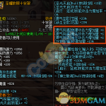 《DNF》95版本奶妈武器属性介绍