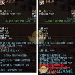 《DNF》95版本奶妈防具属性分享