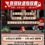 《DNF》11月29日活动结束一览