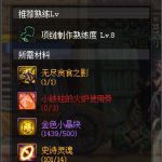 《DNF》超时空首饰设计图材料一览