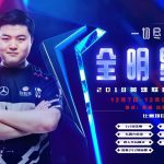 《LPL》选手参加2018全明赛项目介绍