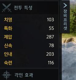 《失落的方舟》老司机任务六维属性解析