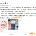 《LOL》IG战队Baolan离队