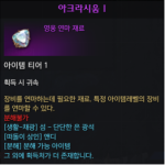 《失落的方舟》毁灭者装备选择与获取