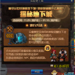 《DNF》探秘地下城拿史诗碎片活动详细攻略