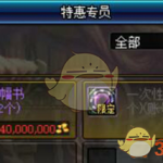 《DNF》增幅活动玩法攻略