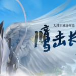 《剑网3》10人冰火岛荒血路老一康疑攻略