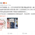 《LOL》宝蓝离开IG原因分析