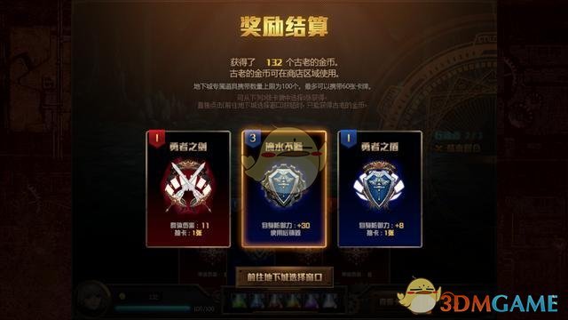 《DNF》探秘地下城卡牌攻略