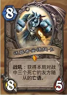 《炉石传说》拉斯哈卡中立橙点评