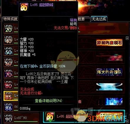 《DNF》提高金币收益的增益道具盘点