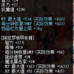 《DNF》打团换装方案攻略
