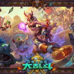 《炉石传说》新的等级下限改变：15级最低
