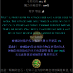 《流放之路》3.5COC暴击时释放BD玩法