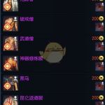 《剑灵》周年庆版本全新时装兑换列表