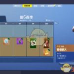 《堡垒之夜》第六赛季任务完全攻略