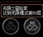 《DNF》11月29日探秘地下城无限模式攻略