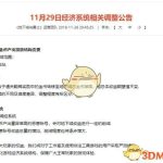 《DNF》11月29日格蓝迪改动分析
