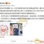 《LOL》IG副总裁解释宝蓝离队风波
