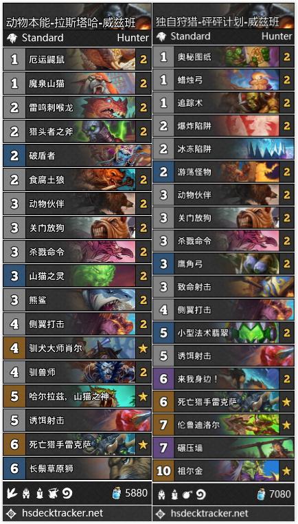 《炉石传说》砰砰计划12月主播卡组猎人篇