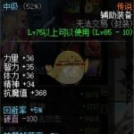 《DNF》11月29日格蓝迪搬砖收益增加方法