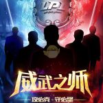 《LOL》V5战队介绍