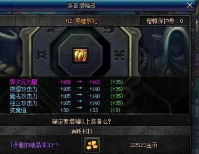 《DNF》平民增幅12秘诀 3月一件