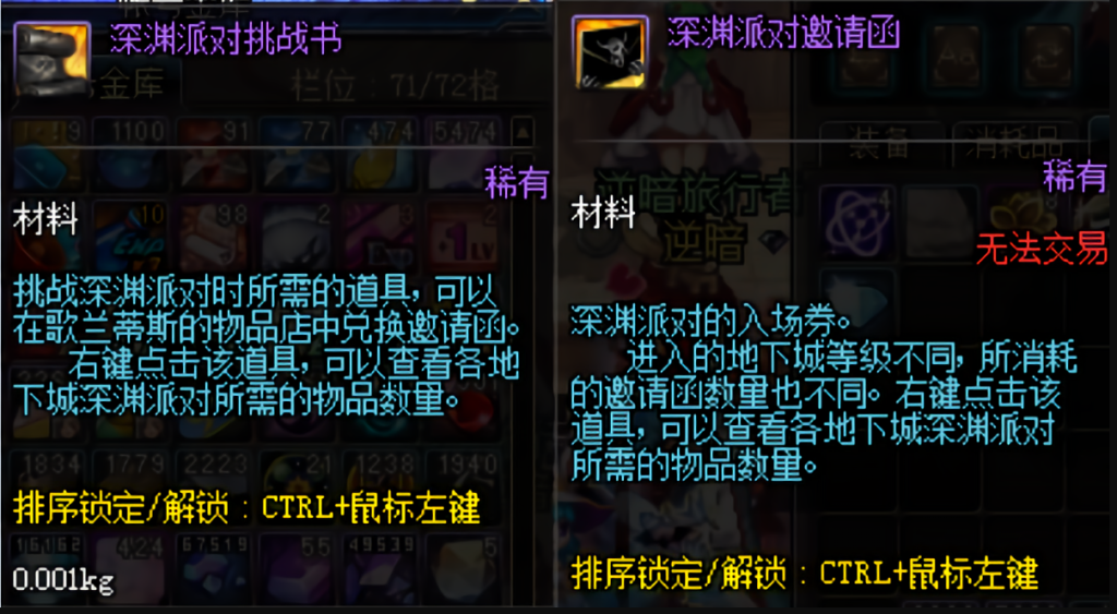 《DNF》平民提前准备95版本攻略