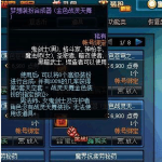 《DNF》韩服600万金币可买100%天空合成器