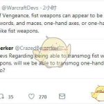 《魔兽世界》8.1拳套幻化单手武器介绍