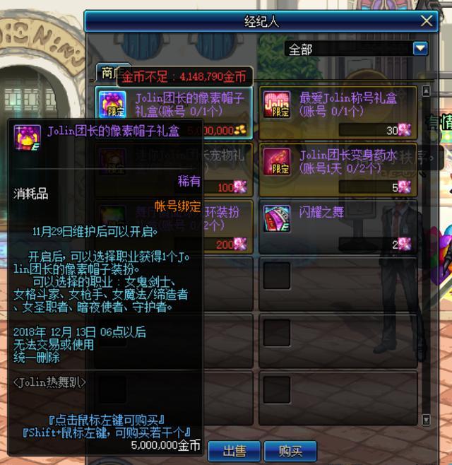 《DNF》500万金币Jolin像素头最适合职业推荐