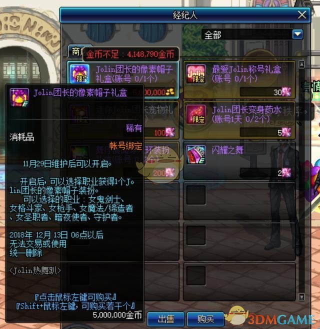 《DNF》Jolin像素头搭配推荐