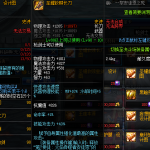 《DNF》95版本最强武器排名