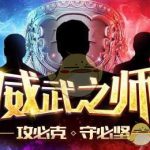 《LOL》V5战队投资人介绍
