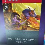 《Artifact》双刃剑撕裂护甲永久+8甲玩法