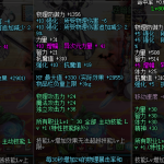 《DNF》版本末期根据装备防具附魔推荐