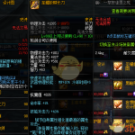 《DNF》春节95版本最强武器推荐