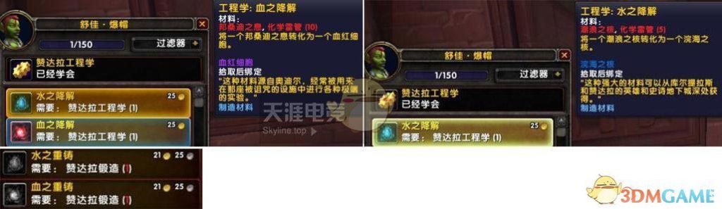 《魔兽世界》潮浪之核用处详解